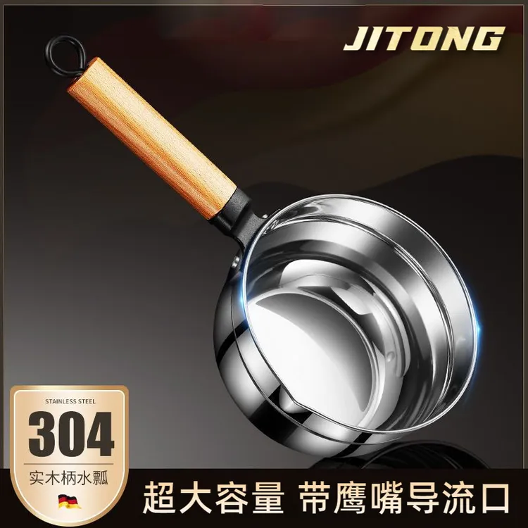 304不锈钢水瓢舀水勺厨房长柄加厚大号家用奶锅加深商用食堂汤勺