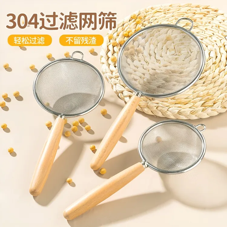 漏勺家用过滤网筛婴儿辅食工具宝宝厨房豆浆鸡蛋挞液烘焙面粉筛子