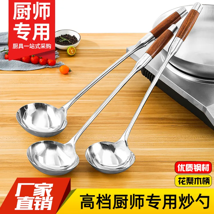 高档花梨木不锈钢厨师炒勺锅铲炒菜盛汤勺子家用商用大号加厚长柄