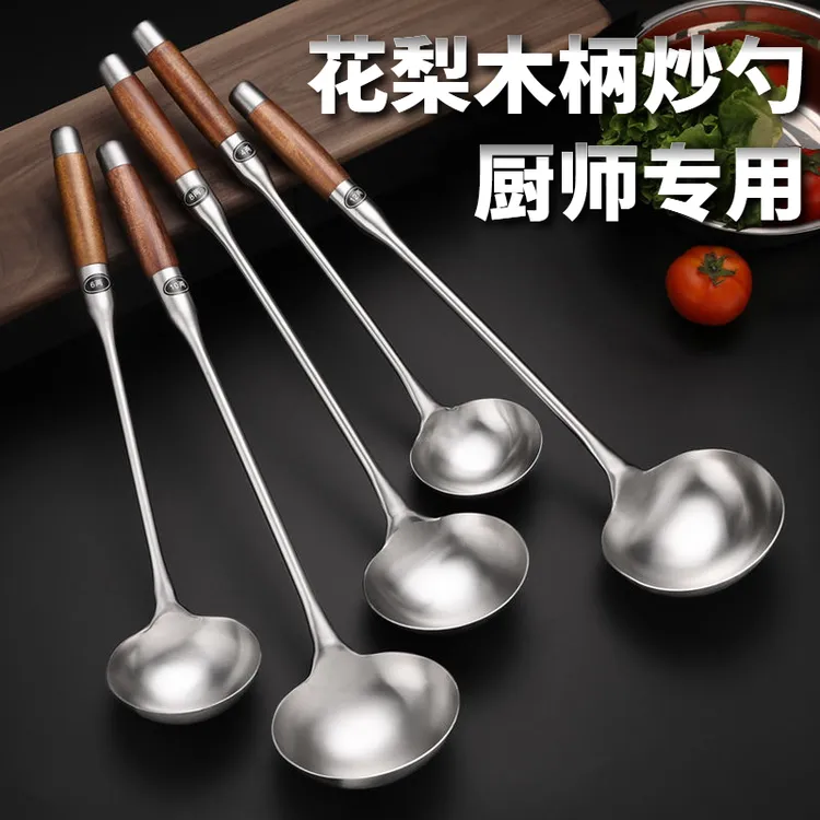不锈钢厨师专用炒勺饭店商用炒菜盛汤勺子大号家用加厚加长柄木柄