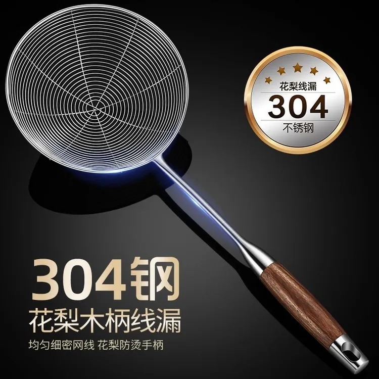 德国304不锈钢漏勺家用厨房烹饪油炸捞勺商用大号捞面条过滤网筛