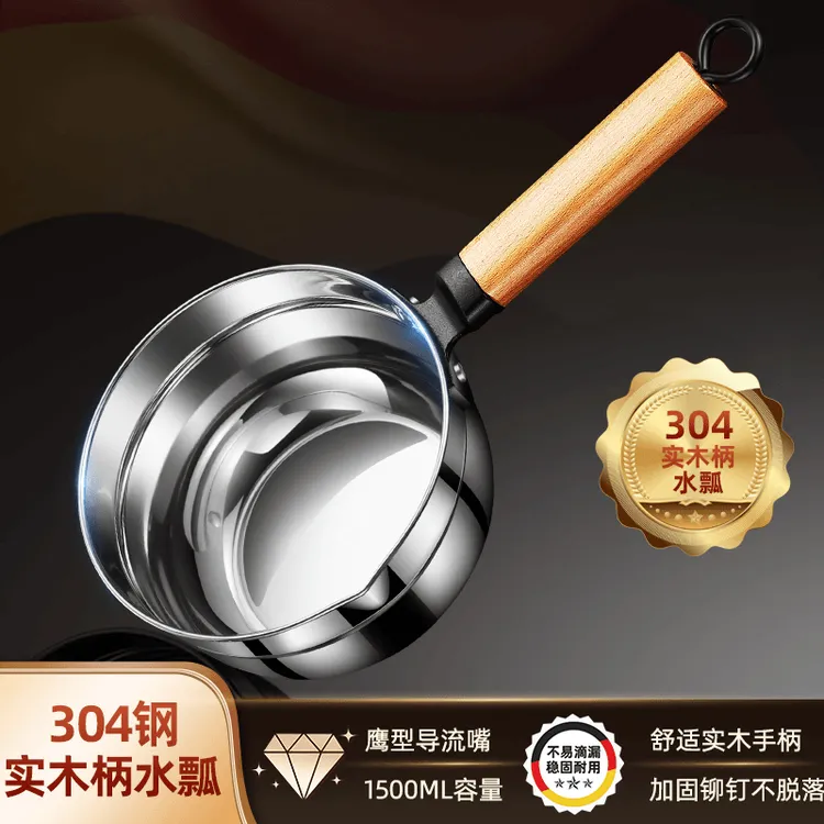 厨房水瓢舀水长柄水漂加厚304不锈钢大号水勺家用水舀子加深大勺