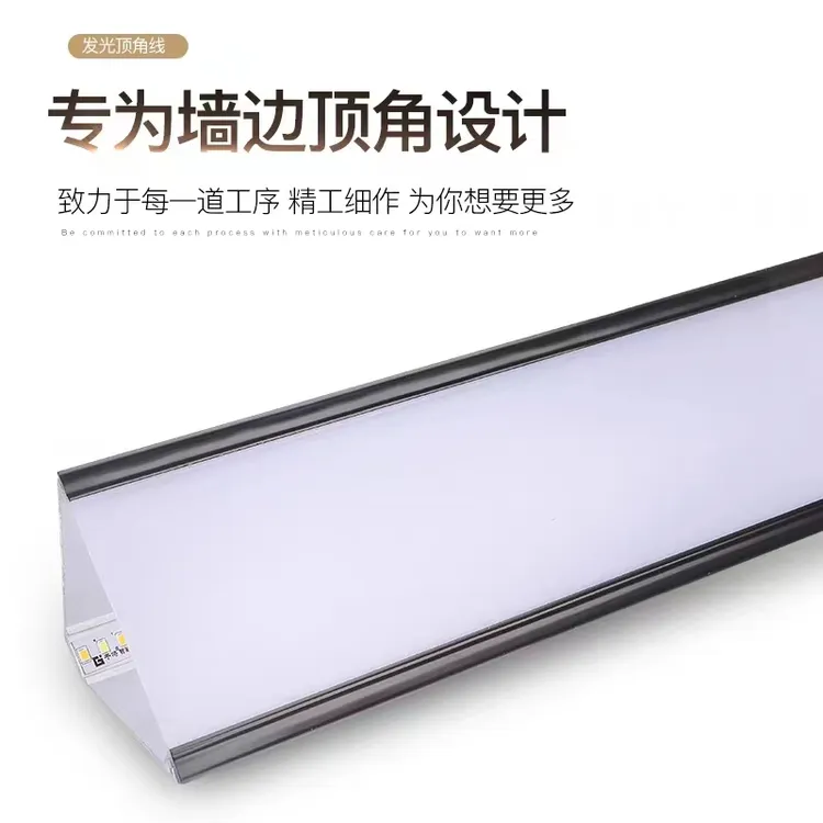 铝合金顶角线条灯客厅新款发光石膏线带灯无主灯照明免吊顶设计