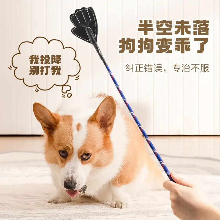 【棍体轻盈 拍击不痛】狗狗训犬 棒手形款宠物爱心拍训狗训犬拍打狗