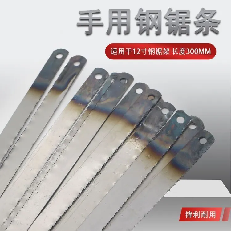 加厚碳钢锯条批发高速钢锯条老式手工细中粗齿细齿批发省力条进口