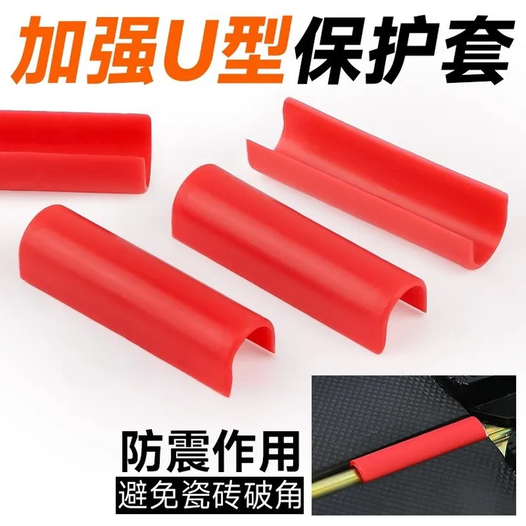 U型切割机护套瓷砖切割机配件压角护套红外线推刀配件切割机配件