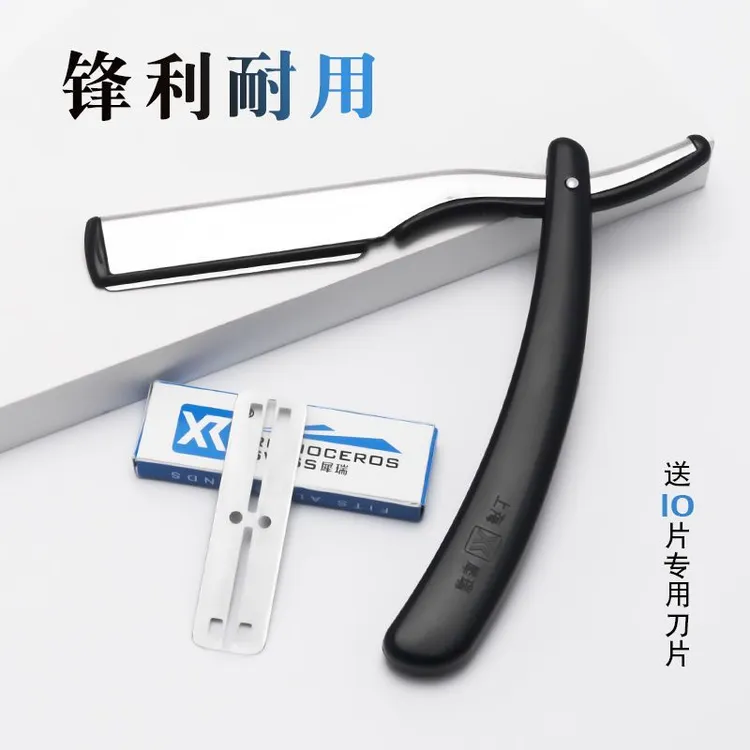理发店刮刀理发老式剃刀刮胡刀手动剃须刀剃头刀刮脸刀剃光头刀片