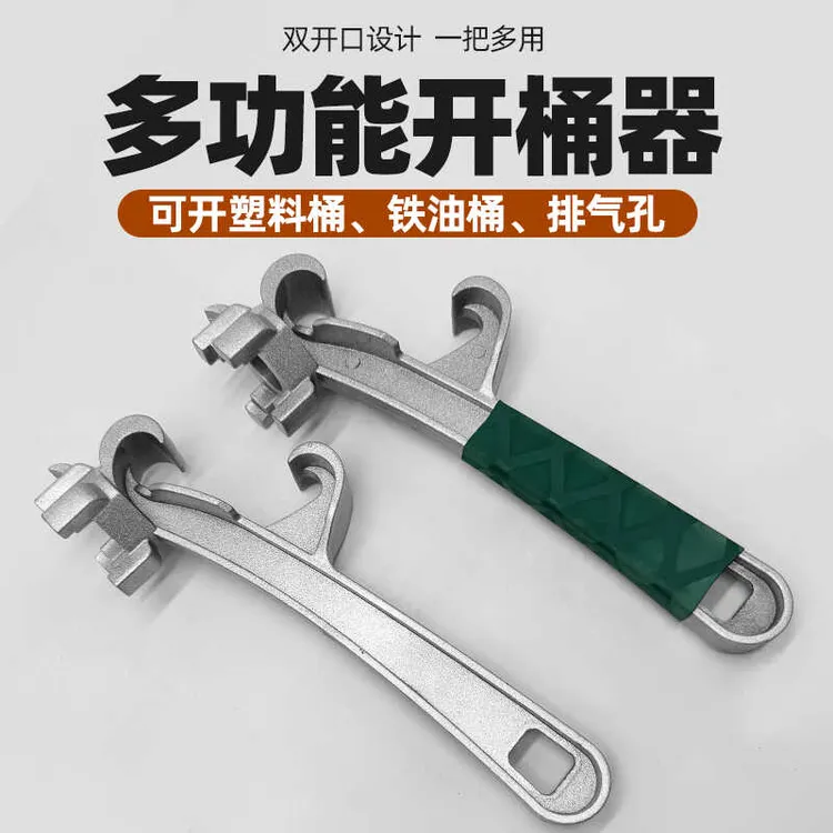 开桶盖神器机油桶油漆桶开盖起盖器开桶器塑料桶油桶黄油开盖扳手