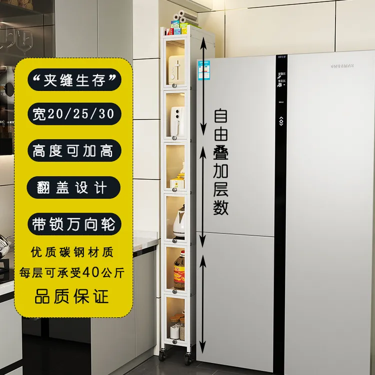 家用夹缝置物架落地多层墙边多功能柜20公分靠墙窄缝收纳柜储物柜
