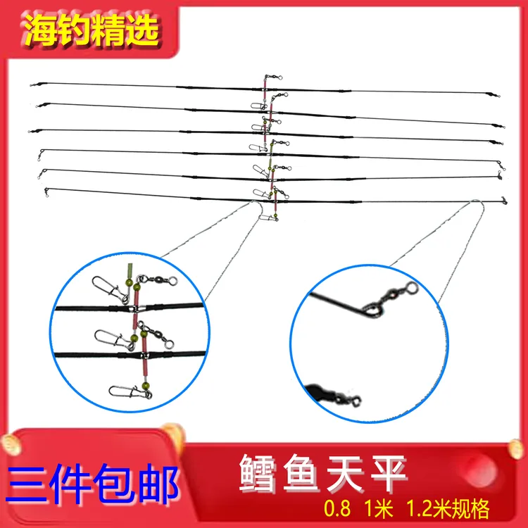 【海钓精选】大头沉船海钓一字直天平船钓一体天平深海船钓天平支架