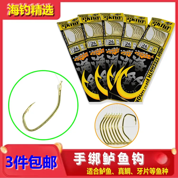 【海钓精选】手绑鲈鱼钩带子线海钓成品钩挂活虾有倒刺鲈鱼不跑鱼