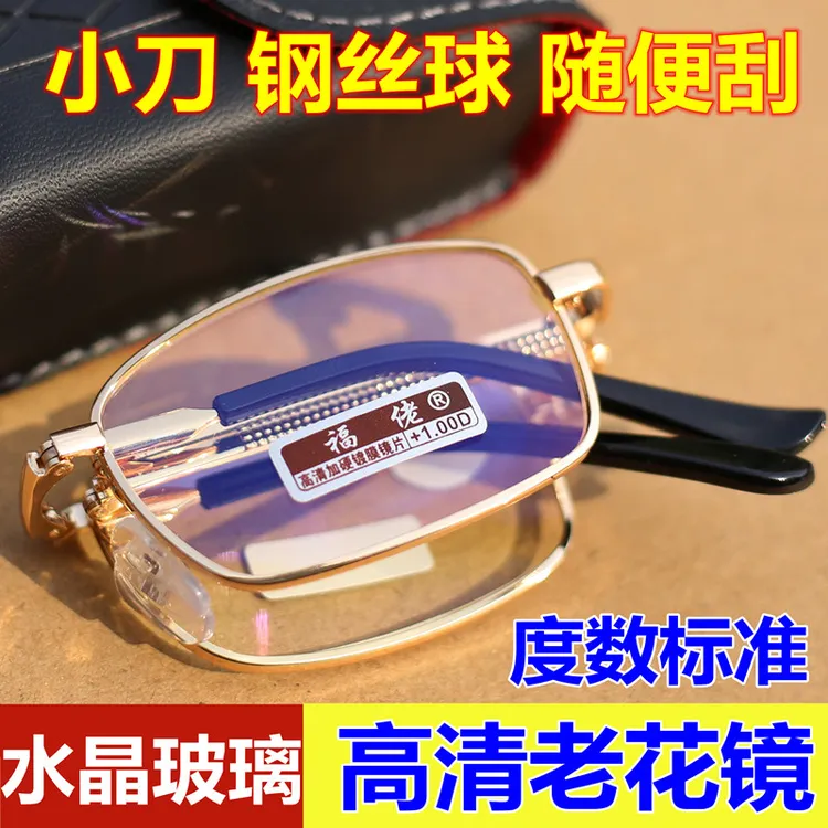 福佬高清折叠老花镜100/150/200度男女中老年防蓝光高档眼镜