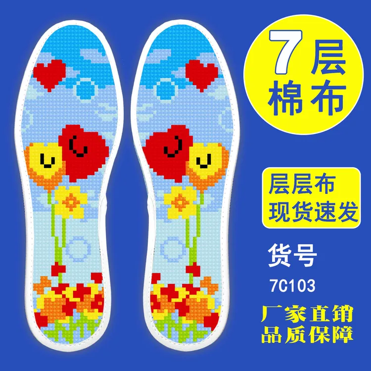 ⑥买二送一[蒙娜绣娘专享]真情十字绣 鞋垫 七层棉布舒适透气线绣