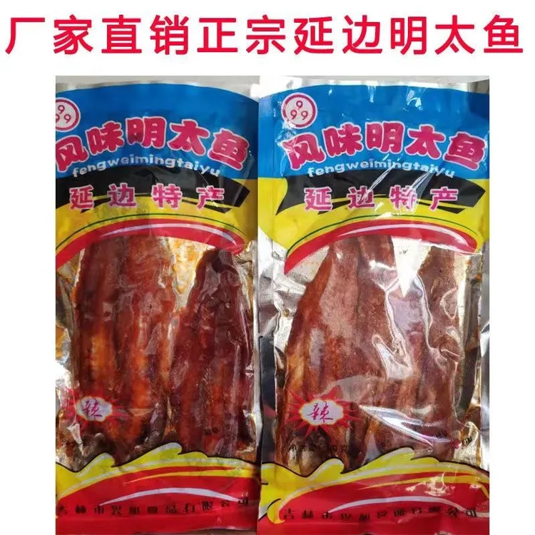 东北特产延边辣明太鱼朝鲜族特色吉林烤鱼片即食明太鱼鱼干火车