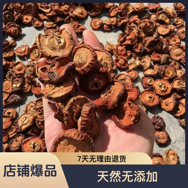 广西山楂干老树精选大个头南山楂干酸梅汤原料无添加煮水泡小山楂