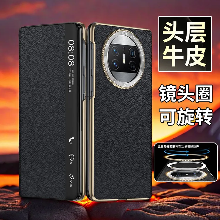 适用华为matex5手机壳镜头旋转matex3真皮折叠屏典藏版翻盖式皮套