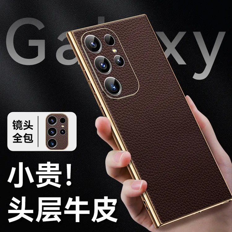 适用三星S24/23/Ultra手机壳男女新款真皮防摔商务轻奢全包保护套