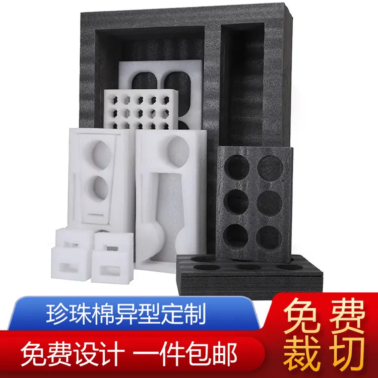 epe白色珍珠棉泡沫板内衬内托包装材料定制快递打包防震泡沫垫