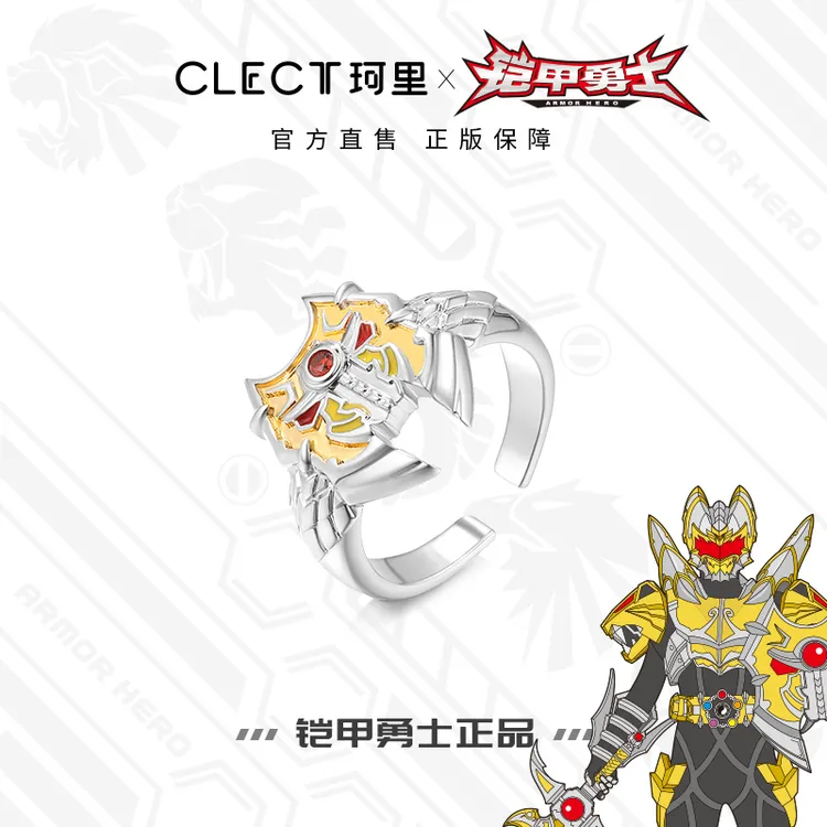 铜合金戒指 clect珂里铠甲勇士帝皇侠戒指男霸气食指戒女生日礼物