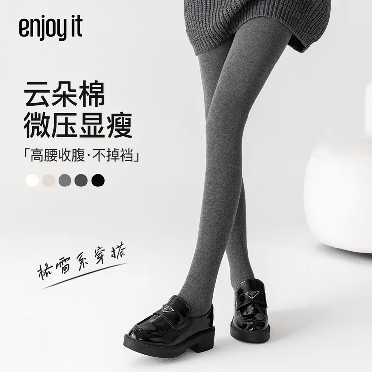 Enjoyit云朵棉连裤袜女春秋外穿黑色裤袜高腰显瘦打底裤加绒秋冬