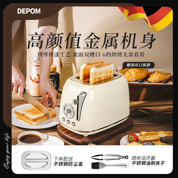 DETBOM复古多士炉烤面包机吐司机家用自动加热多功能早餐机