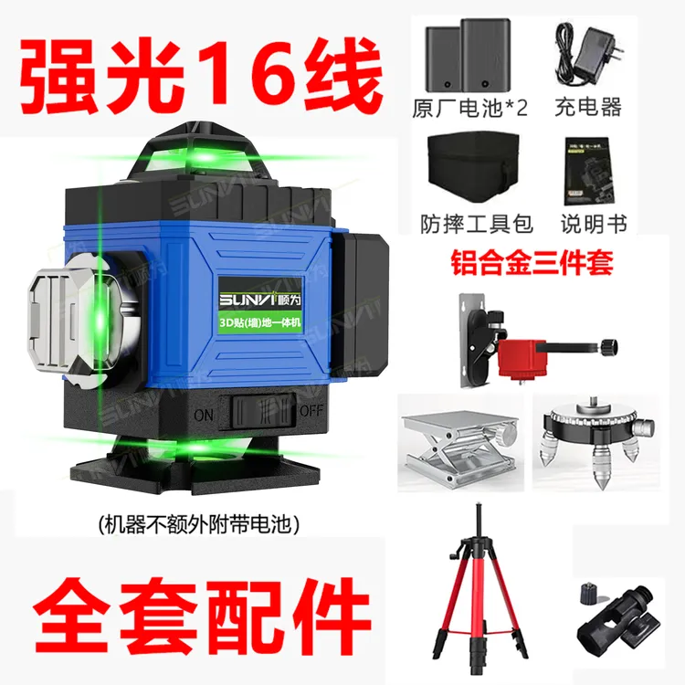 【老师傅优选】新款进口强光水平仪高精准超亮红外线铺砖吊顶白天