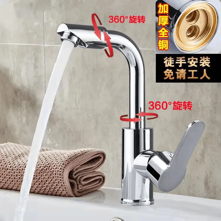 洗面盆水龙头冷热卫生间家用洗漱台上台下盆洗脸盆洗手盆水龙头