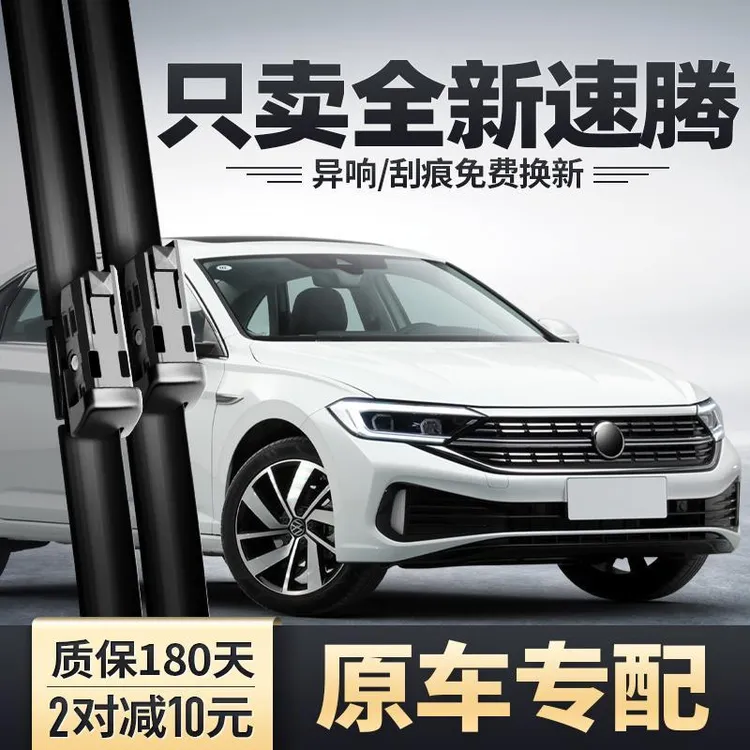 一汽大众速腾雨刮器2023全新23原装2022款22原厂20