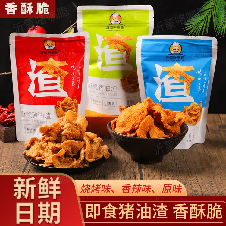 沂蒙咯嘣脆山东特色五花酥片猪油渣零食网红零食新鲜脆皮炸五花肉