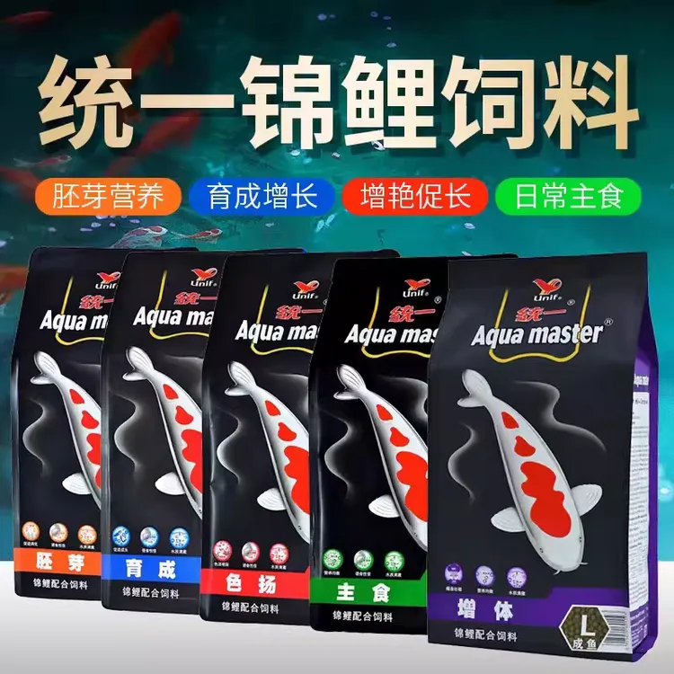 统一正品统一黑袋锦鲤鱼饲料促进生长，壮硕体型，颜色鲜艳——