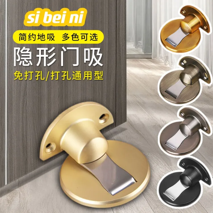 新款门吸免打孔强磁卧室门防撞门挡吸门器隐形地吸家用门后门碰