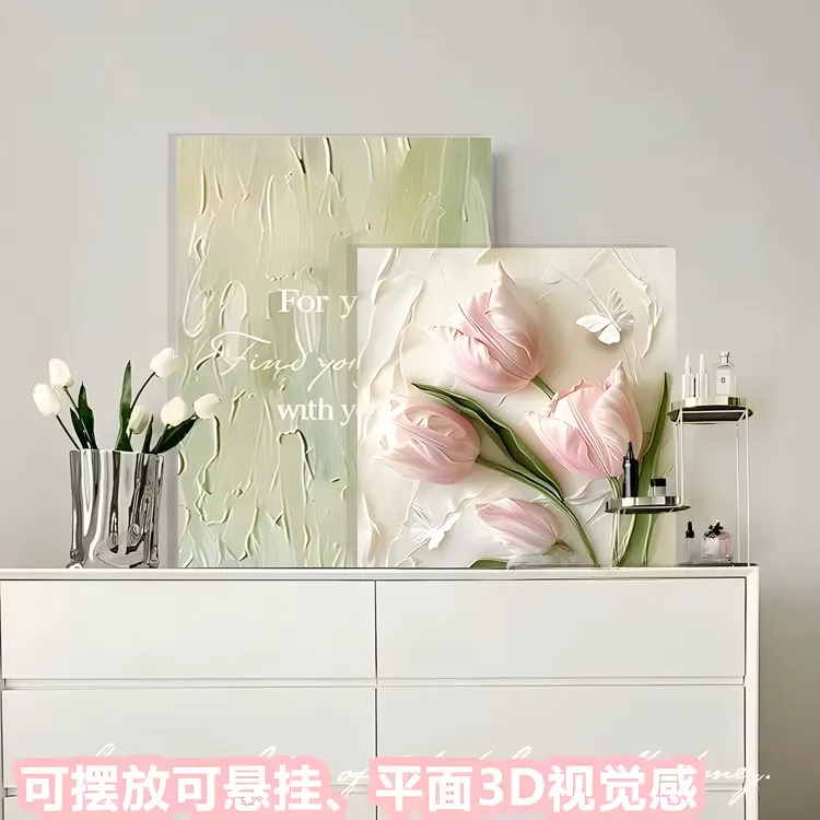 【带支架】奶油风ins风装饰摆画床头柜装饰画装饰艺术风格十足挂画