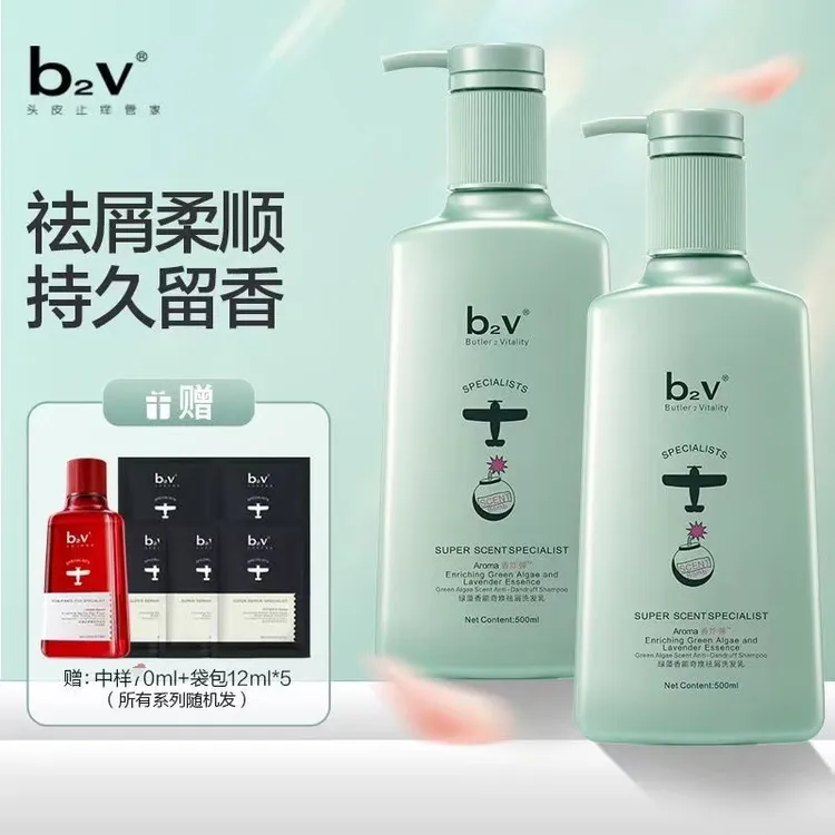 b2v香能洗发乳清爽去屑洗头香氛蓬松氨基酸控油b2v套装家庭洗发水