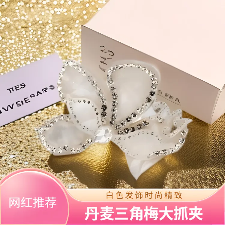 卡瑟王白色丹麦三角梅抓夹高马尾发夹气质复古优雅发饰精致古风百