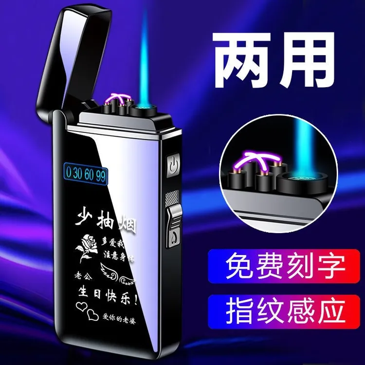 2024气电双用创意防风高档个性双电弧定制刻字定制送男友生日礼物