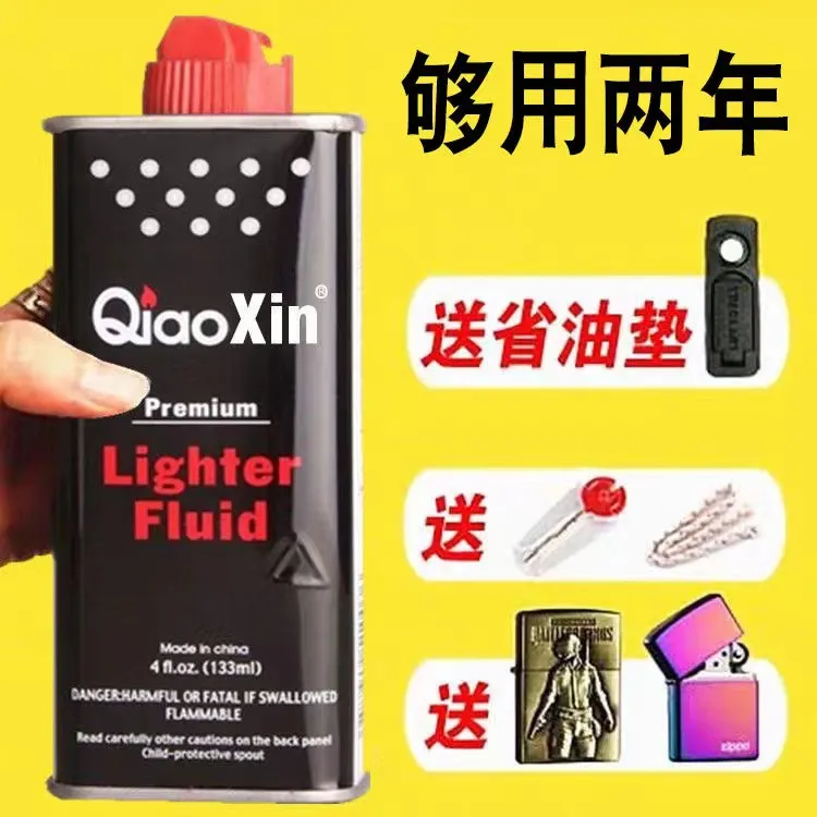 优质打火机油煤油打火机专用油清香高纯度通用配件原装石棉芯燃油商品图