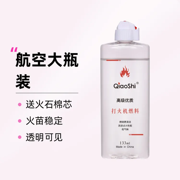 Zp煤油打火机专用高纯度佐罗通用燃油清香型火机油送火石棉芯配件