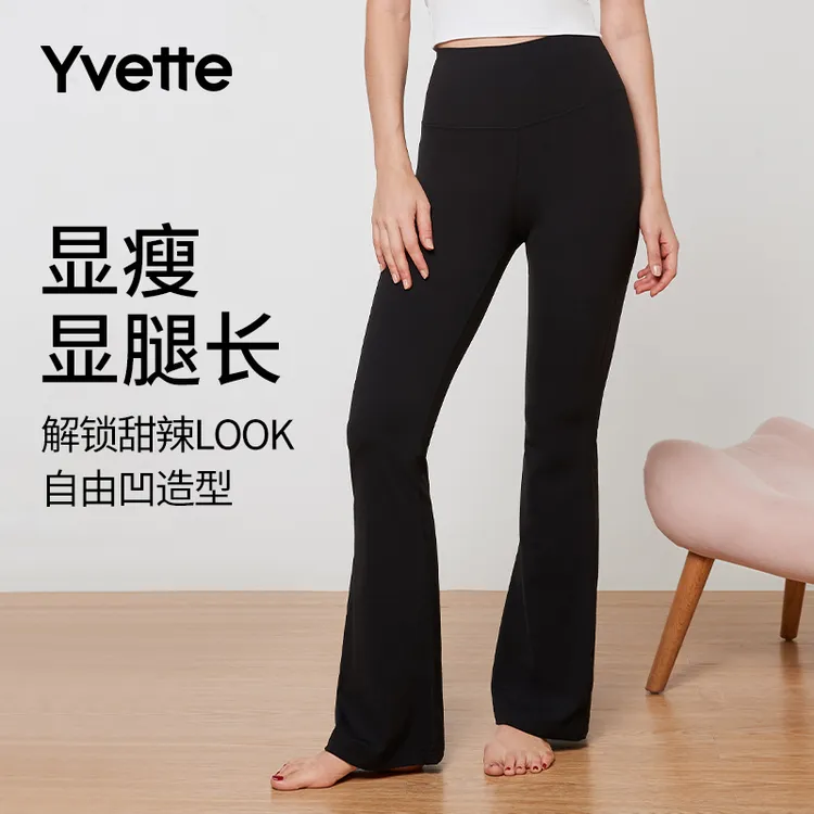 【微喇叭裤】薏凡特健身长裤女秋季休闲日常穿搭瑜伽高腰显瘦显腿长