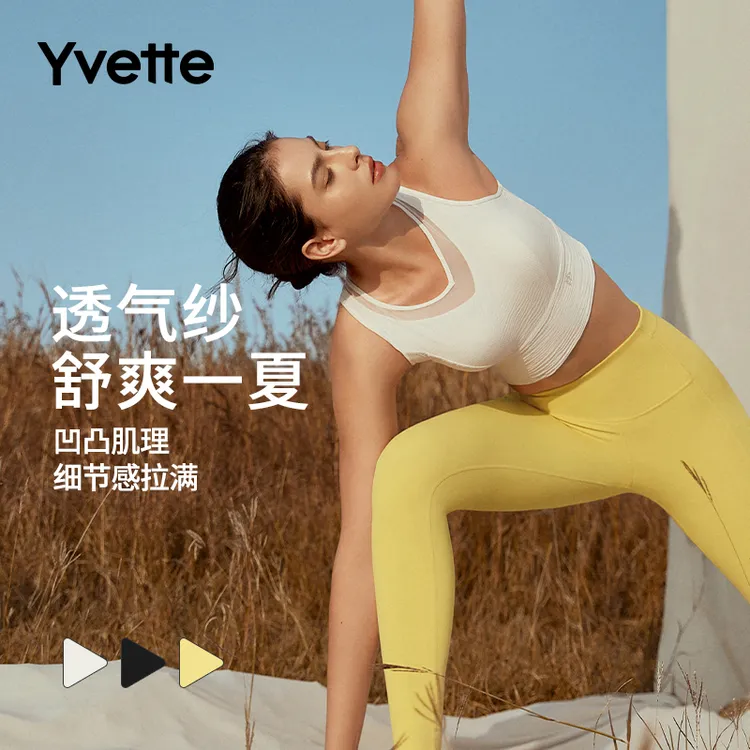薏凡特华夫格裸感美背低强度瑜伽运动内衣文胸背心健身舒适透气女