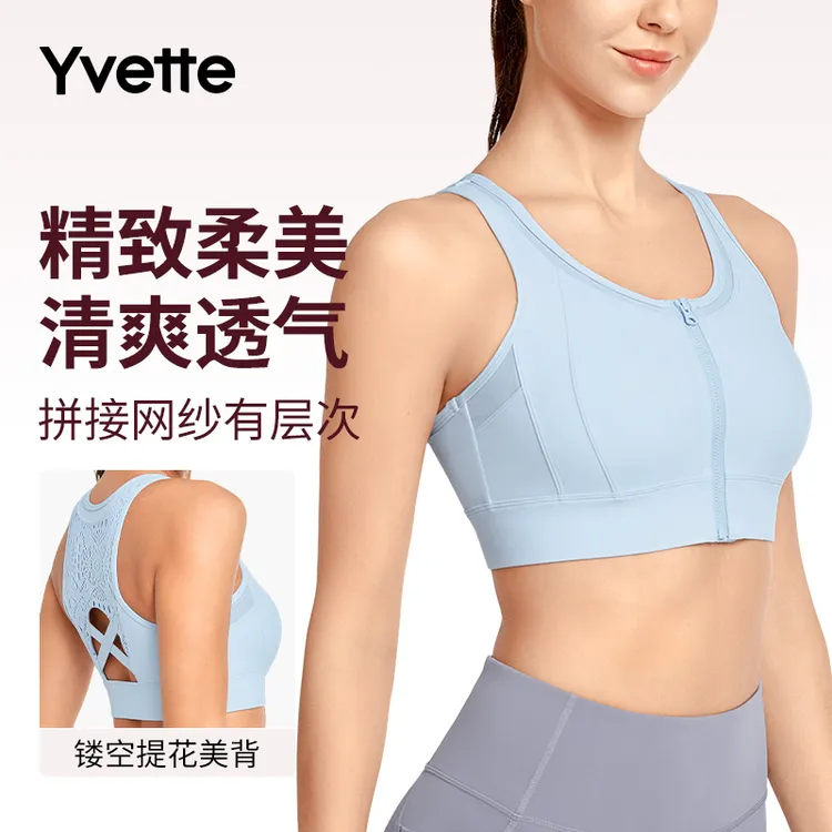薏凡特镂空提花美背高强度运动内衣透气跑步防震简约舒适#双生花