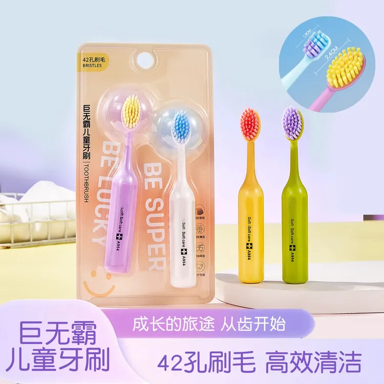 巨无霸儿童软毛牙刷宝宝婴儿童小孩3-12岁换牙期口腔清洁护龈洁齿