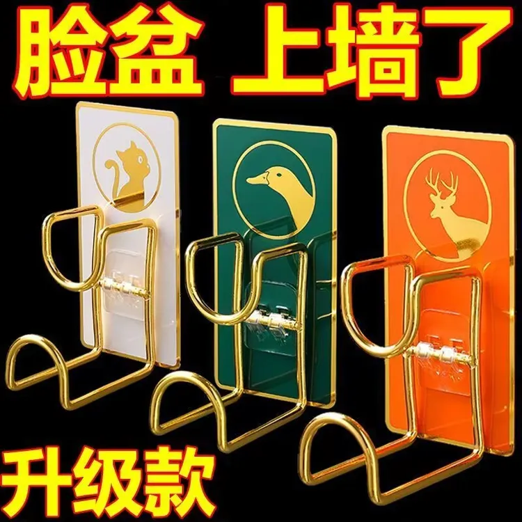 卫生间置物架挂钩免打孔浴室洗脸盆收纳架洗手间粘钩挂架家用挂架