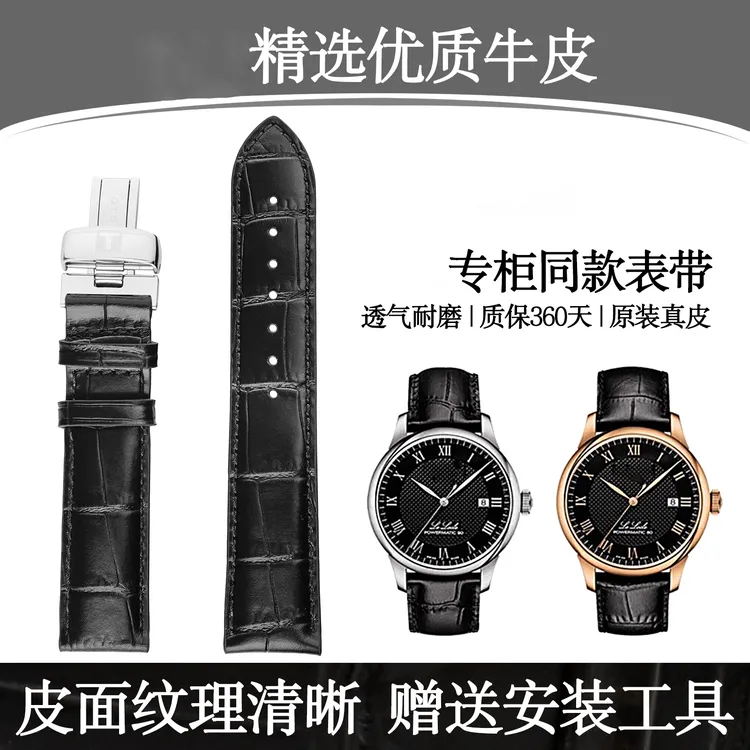 适用天梭1853力洛克T41手表带T006407B真皮海星俊雅T461表带男女