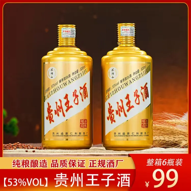 沐涧山贵州酱酒  酱香优质纯粮53％VOL白酒  500ml/瓶 53度500