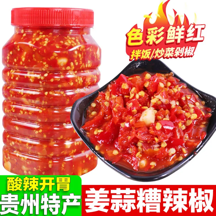 贵州特产糟辣椒酸辣剁椒酱蒜蓉香辣下饭调味传统美味
