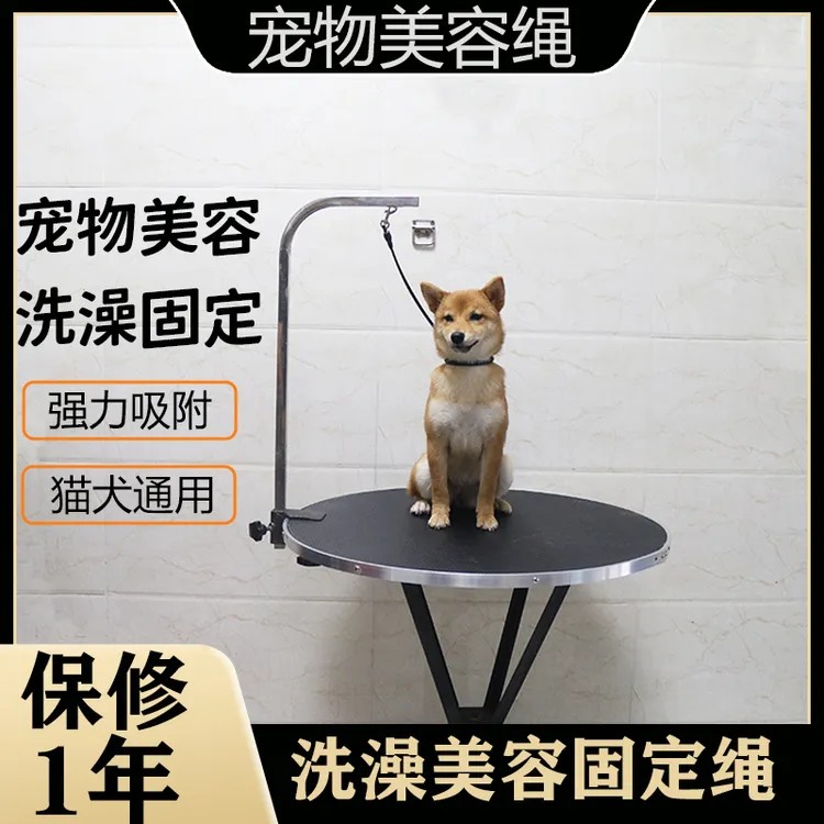 狗狗洗澡固定器宠物剪毛洗猫洗狗清洁固定神器美容台吸盘固定吊绳