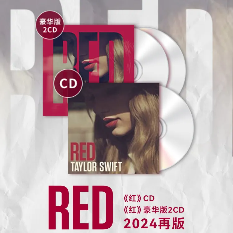 泰勒斯威夫特TaylorSwift霉霉正版专辑《红Red》2024再版唱片车载CD