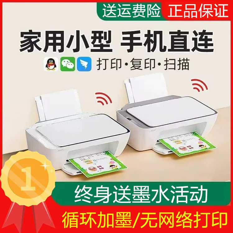 家用打印机2810照片打印复印小型彩色手机打印学生家用办公2820