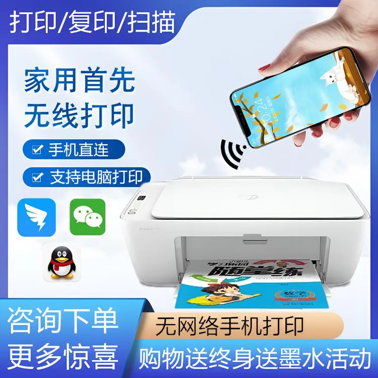 家用打印机2820照片打印复印小型彩色手机打印学生家用复印机2810