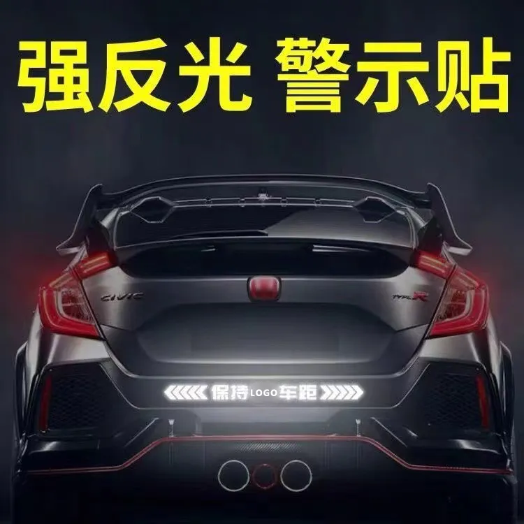 汽车反光贴纸保持车距车贴车标贴车身划痕遮挡反光贴旺灯